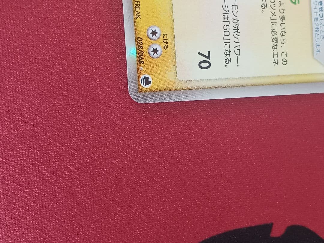 レックウザex δ ☆ 拡張パック さいはての攻防 028/068