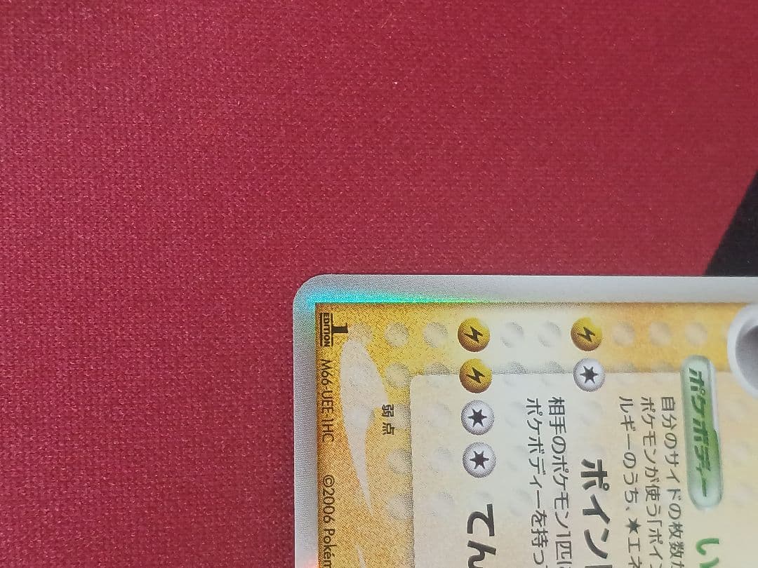 レックウザex δ ☆ 拡張パック さいはての攻防 028/068