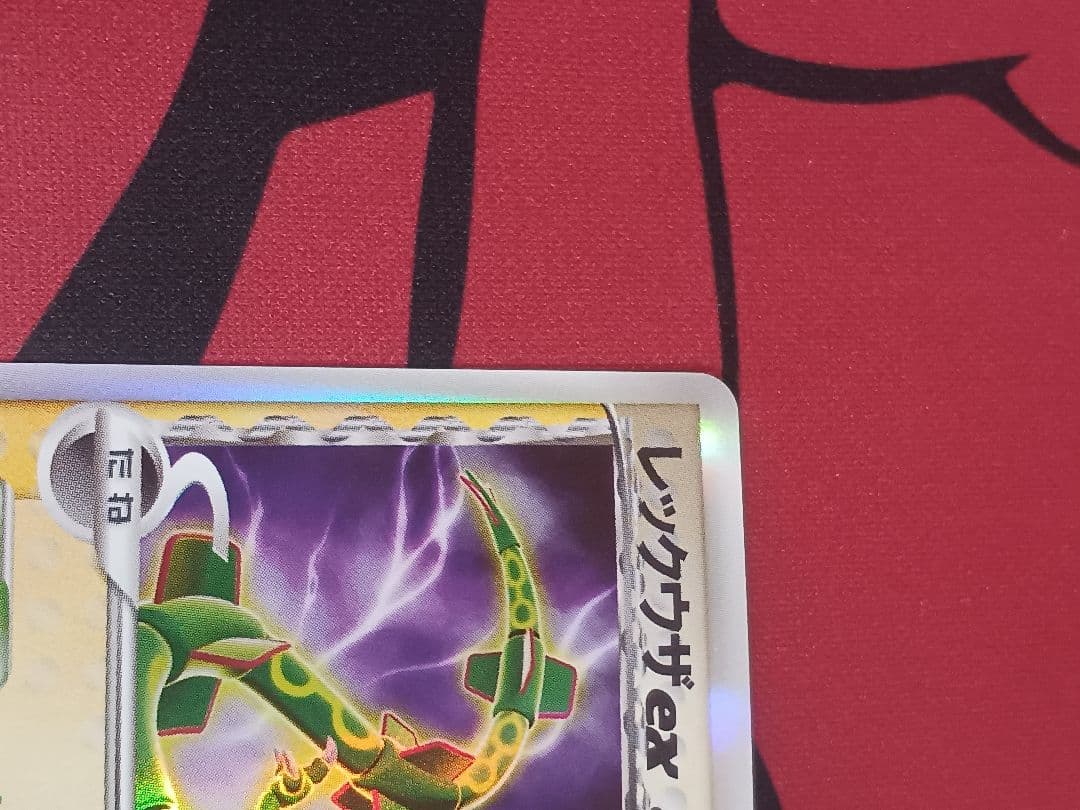 レックウザex δ ☆ 拡張パック さいはての攻防 028/068