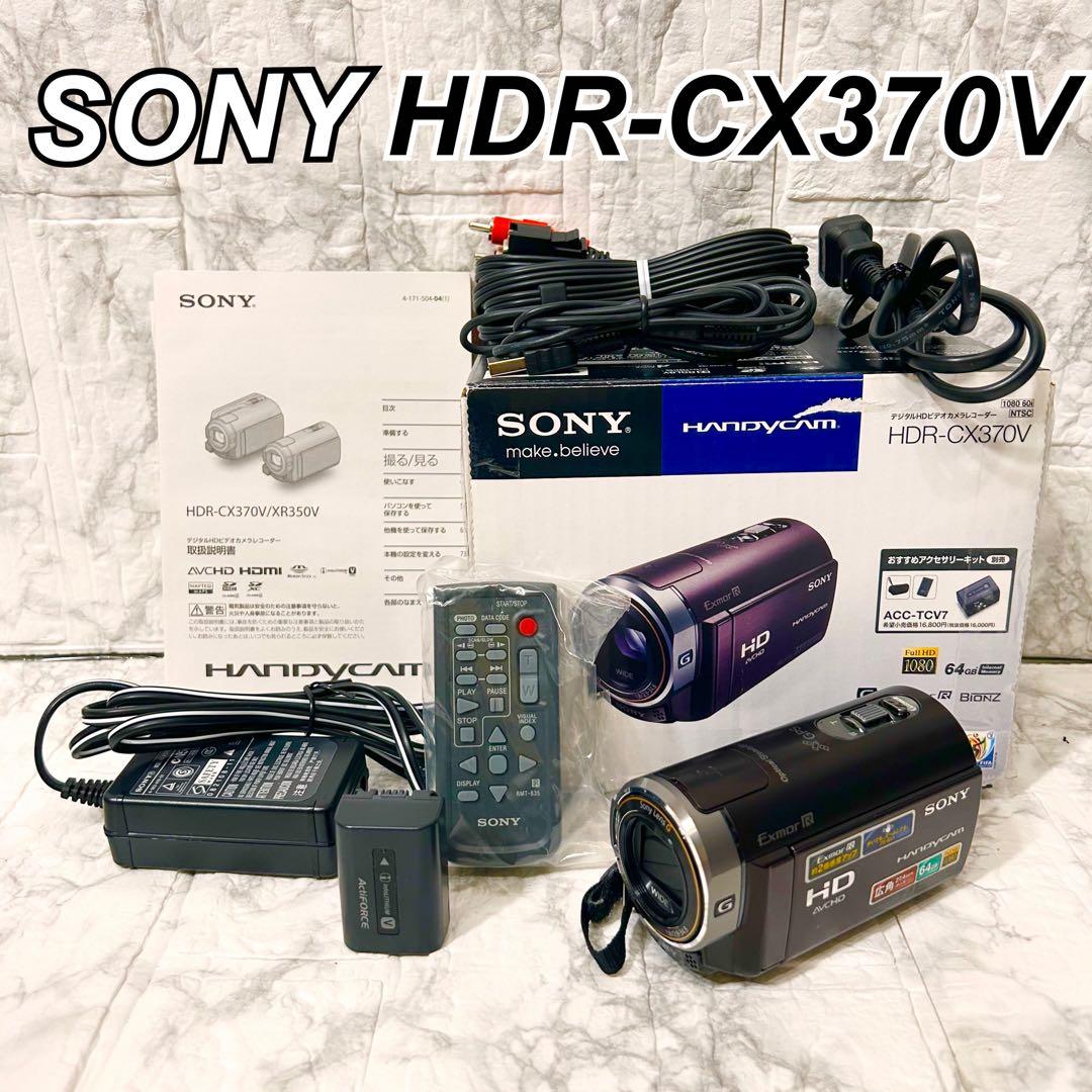 【完動品】 SONY HDR-CX370V ビデオカメラ 動作確認済 ブラウン
