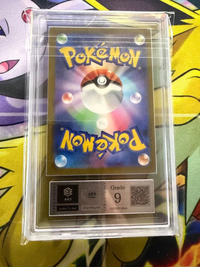 【世界に5枚】ニンフィアVMAX 232/184 CSR ARS9