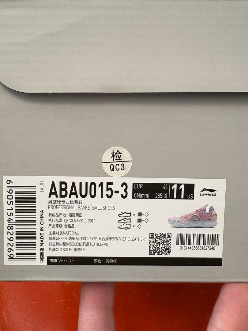 新品　LI-NING wade allcity 12 28.5 希少品 バッシュ