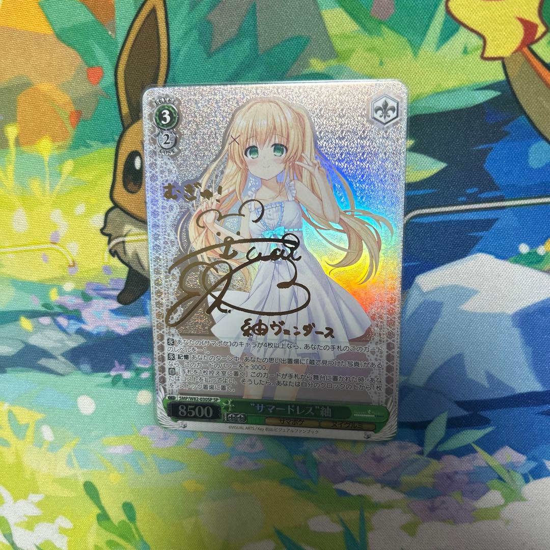 サマードレス　紬　サマポケ　summer pockets