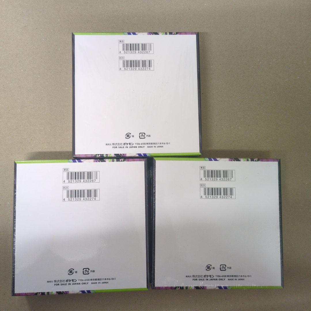 ポケモンカードゲーム　 ムニキスゼロ 　3ボックス　未開封シュリンク付