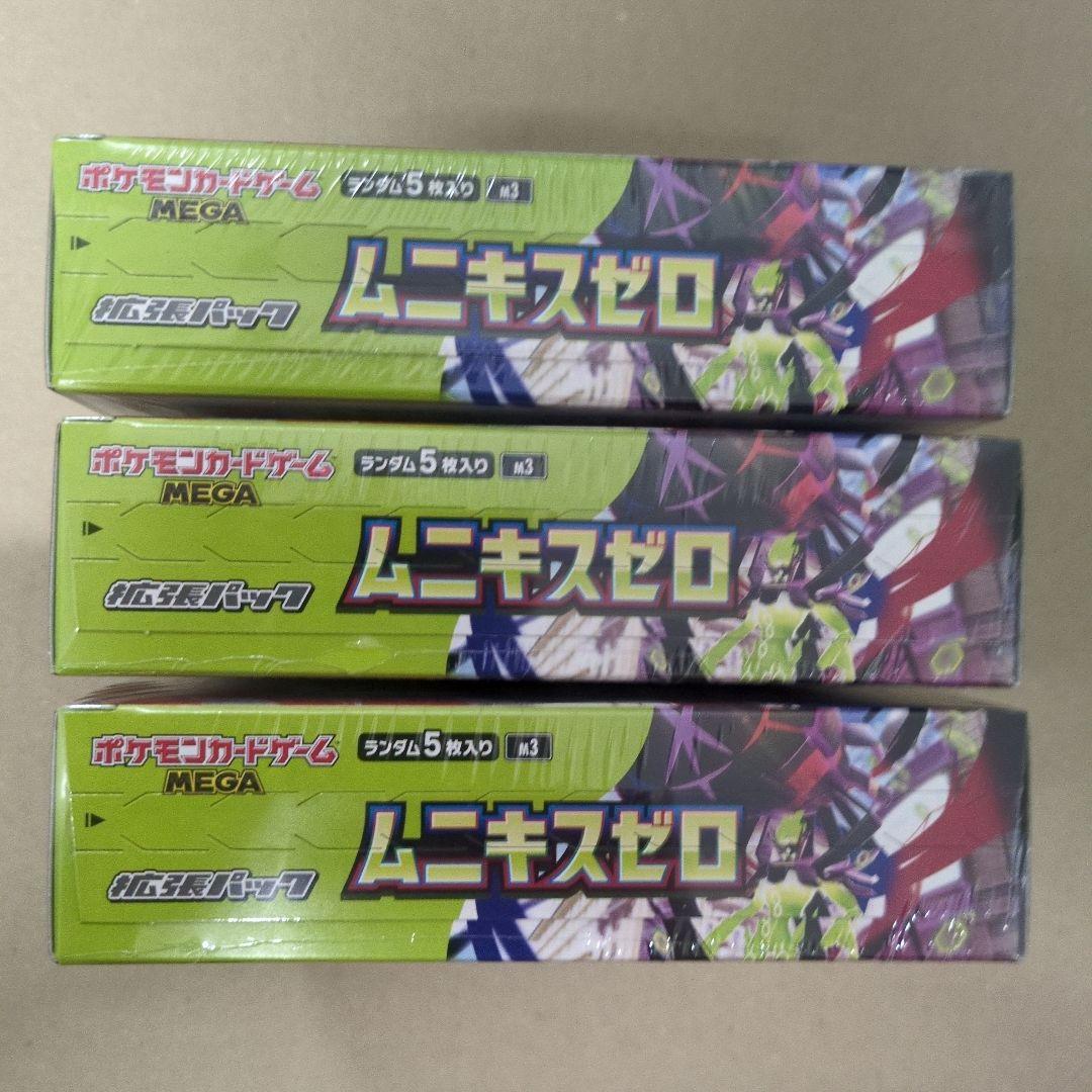 ポケモンカードゲーム　 ムニキスゼロ 　3ボックス　未開封シュリンク付