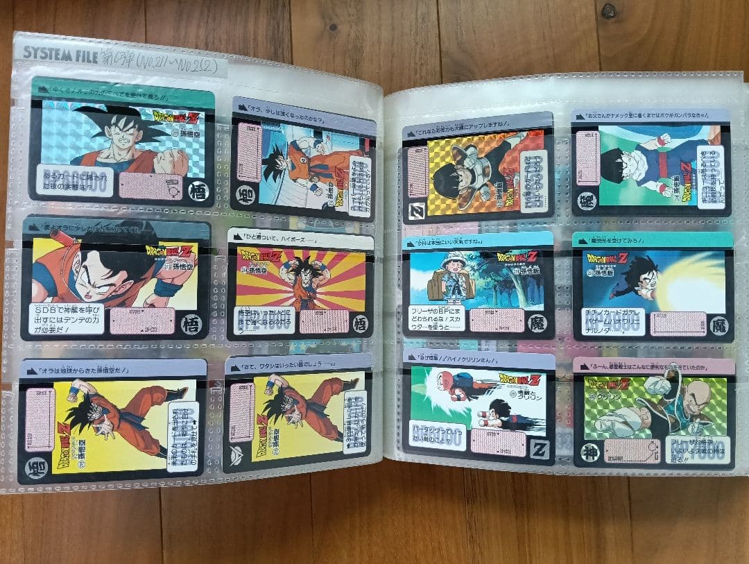【送料無料】ドラゴンボール カードダス BANDAI 当時物 第1弾〜25弾