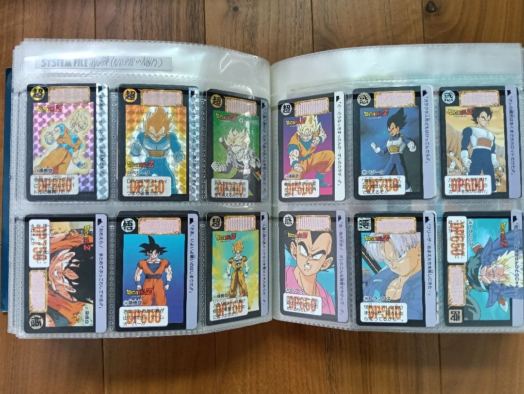 【送料無料】ドラゴンボール カードダス BANDAI 当時物 第1弾〜25弾