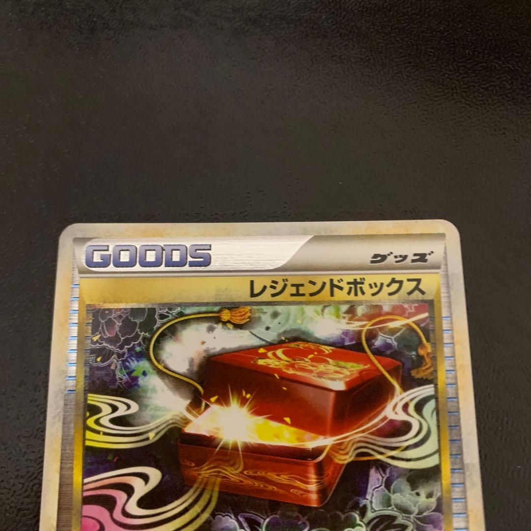 レジェンドボックス ◆ L2 よみがえる伝説 073/080 アンリミ　ミラー