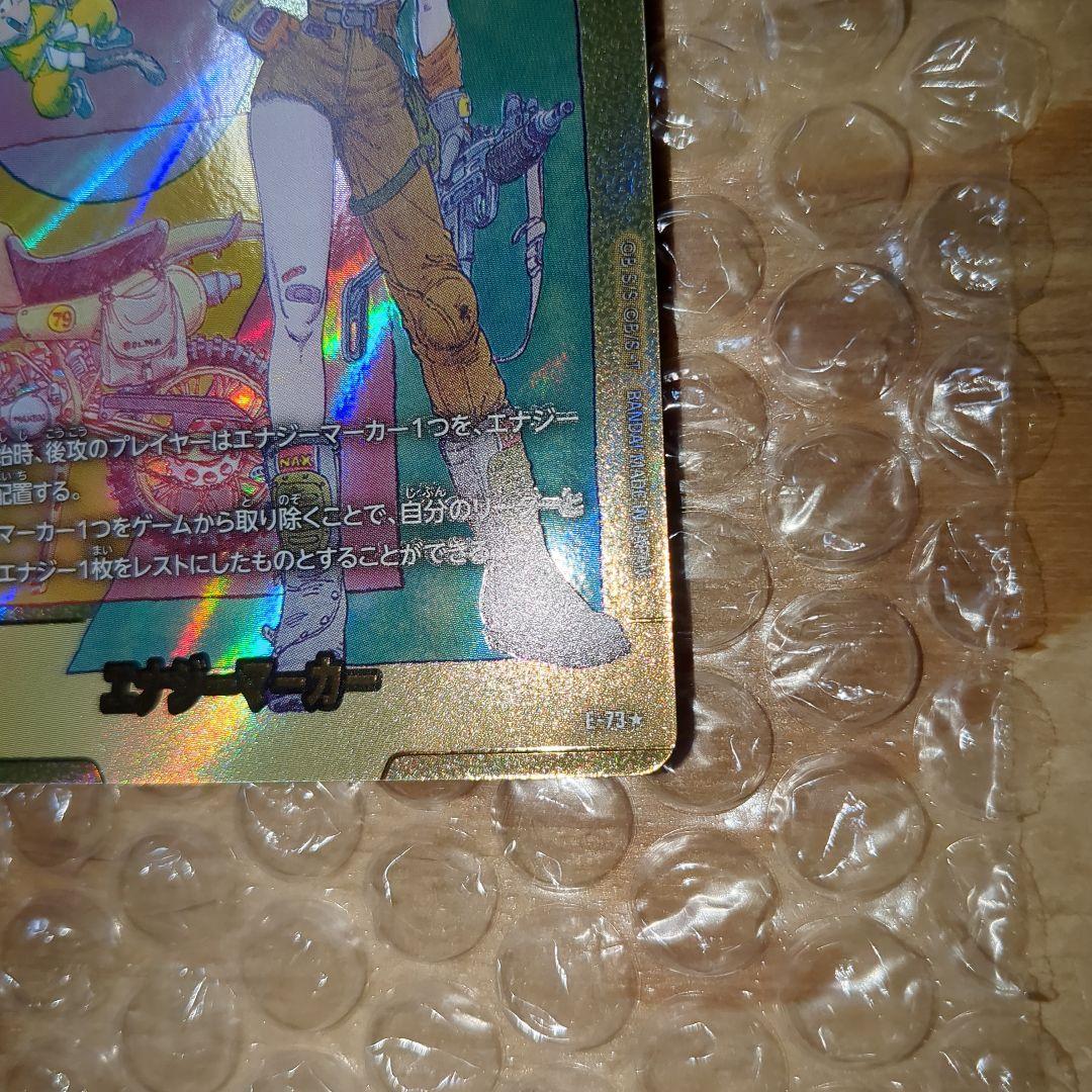 マンガブースター02　エナジーマーカー　金パラレル　E-73　10巻　追記あり