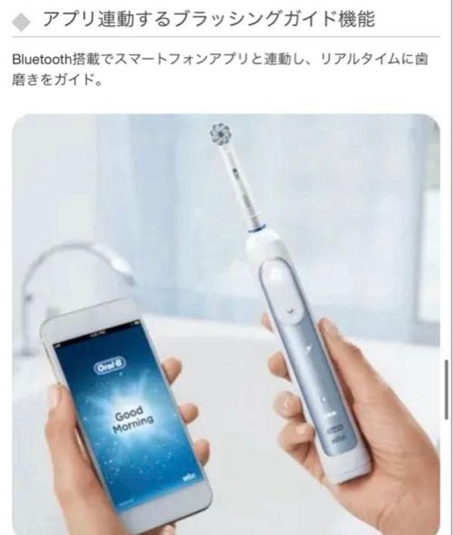 即納新品保証付 BRAUN Oral−B SMART 7 7000 電動歯ブラシ