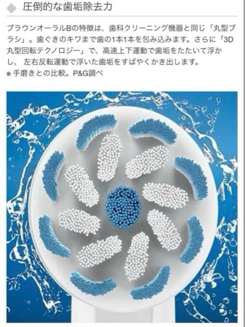 即納新品保証付 BRAUN Oral−B SMART 7 7000 電動歯ブラシ