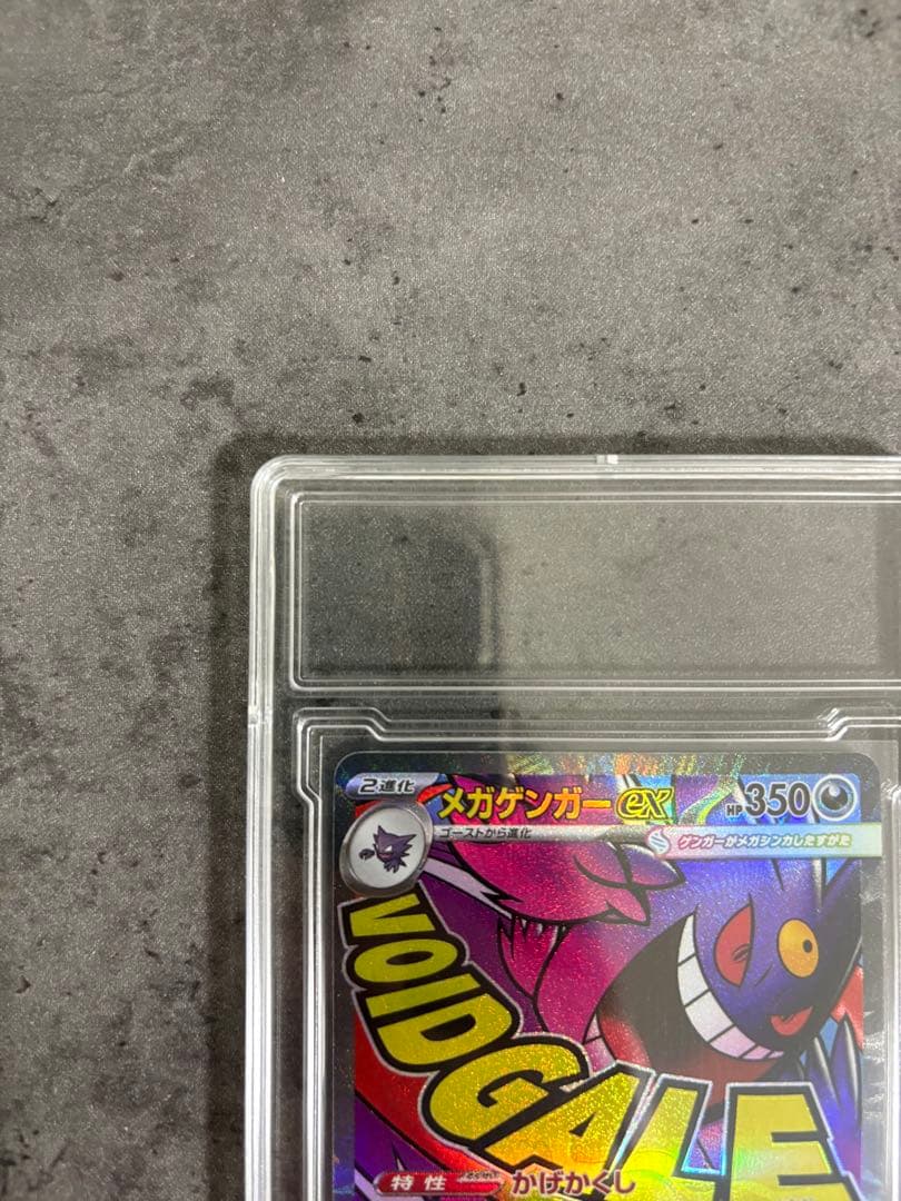 ポケモンカードゲーム MEGAドリームex＋メガゲンガー ex MAセット