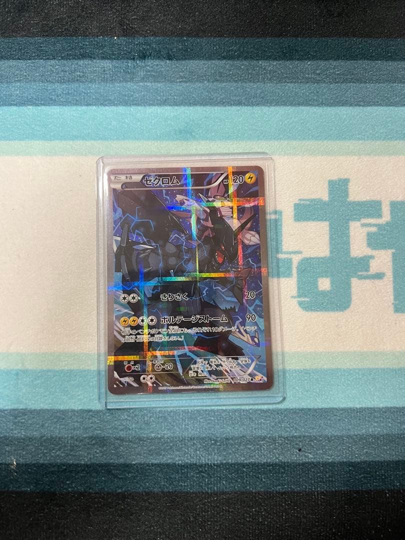 ゼクロム 009/027 R ポケモンカード
