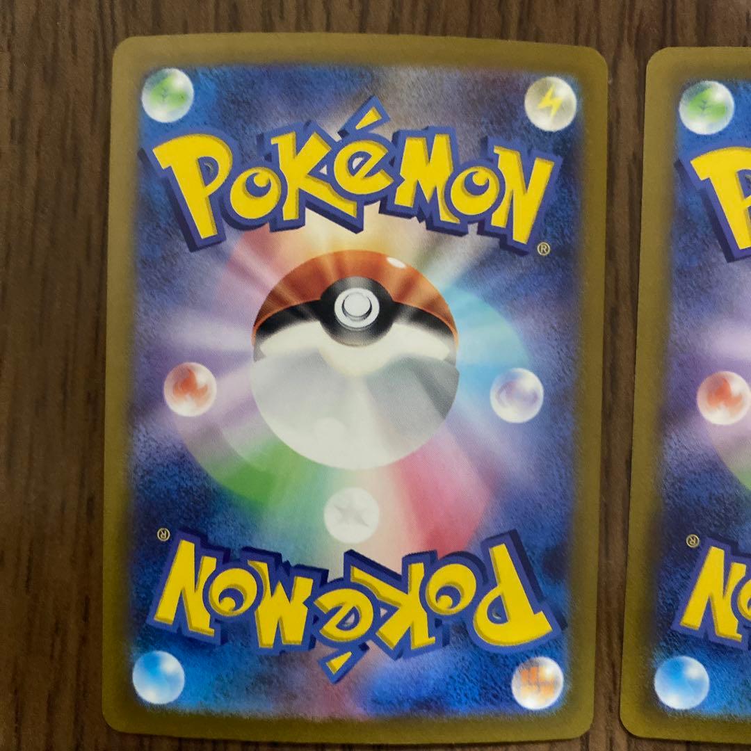 デカヌチャンex SAR 5枚SV2D