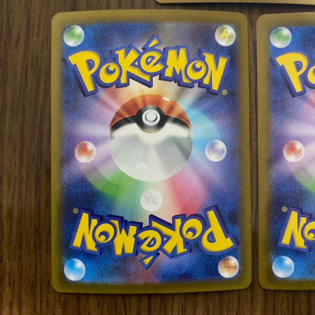 デカヌチャンex SAR 5枚SV2D