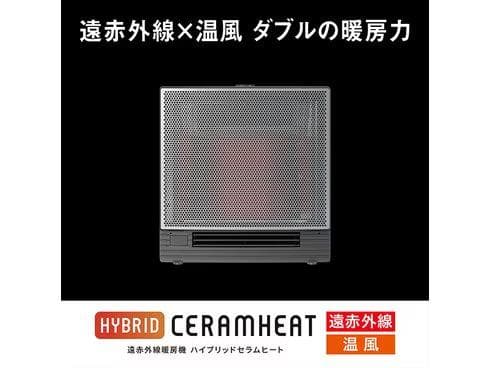 ダイキン 遠赤外線ハイブリッドセラムヒート WRH135AS-H　24年製
