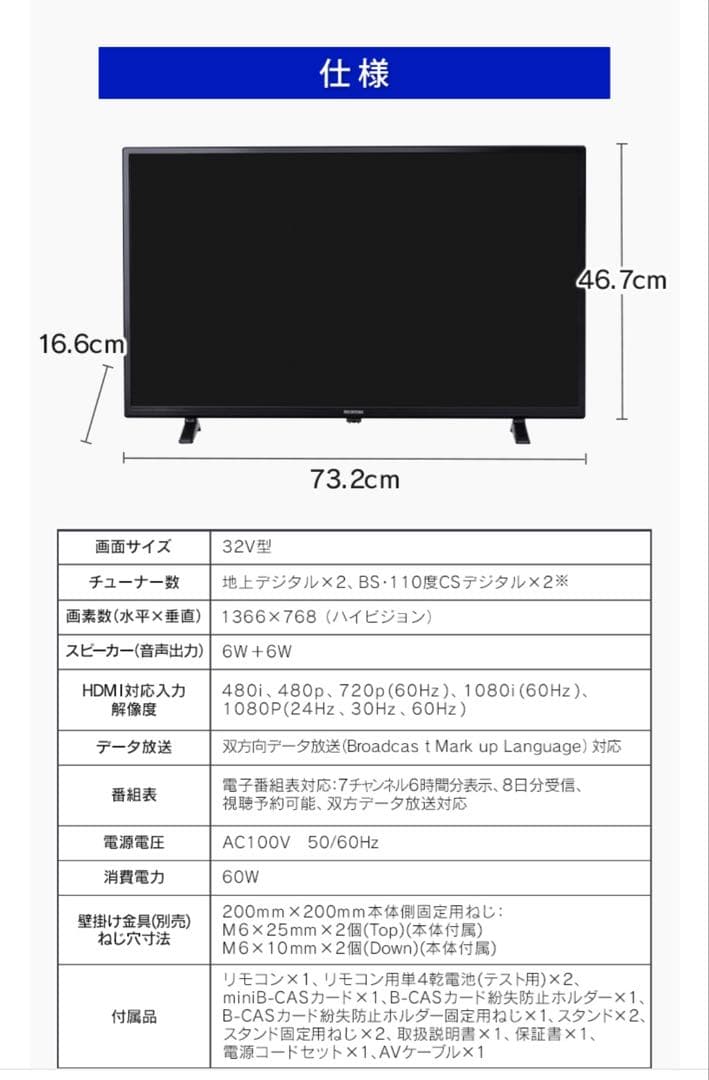 液晶テレビ 32型 32インチ 2020年製 美品
