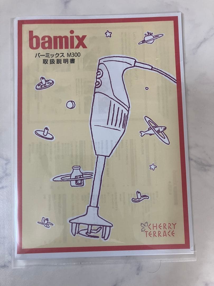 【cinnamon】バーミックス M300ベーシック　フードプロセッサー