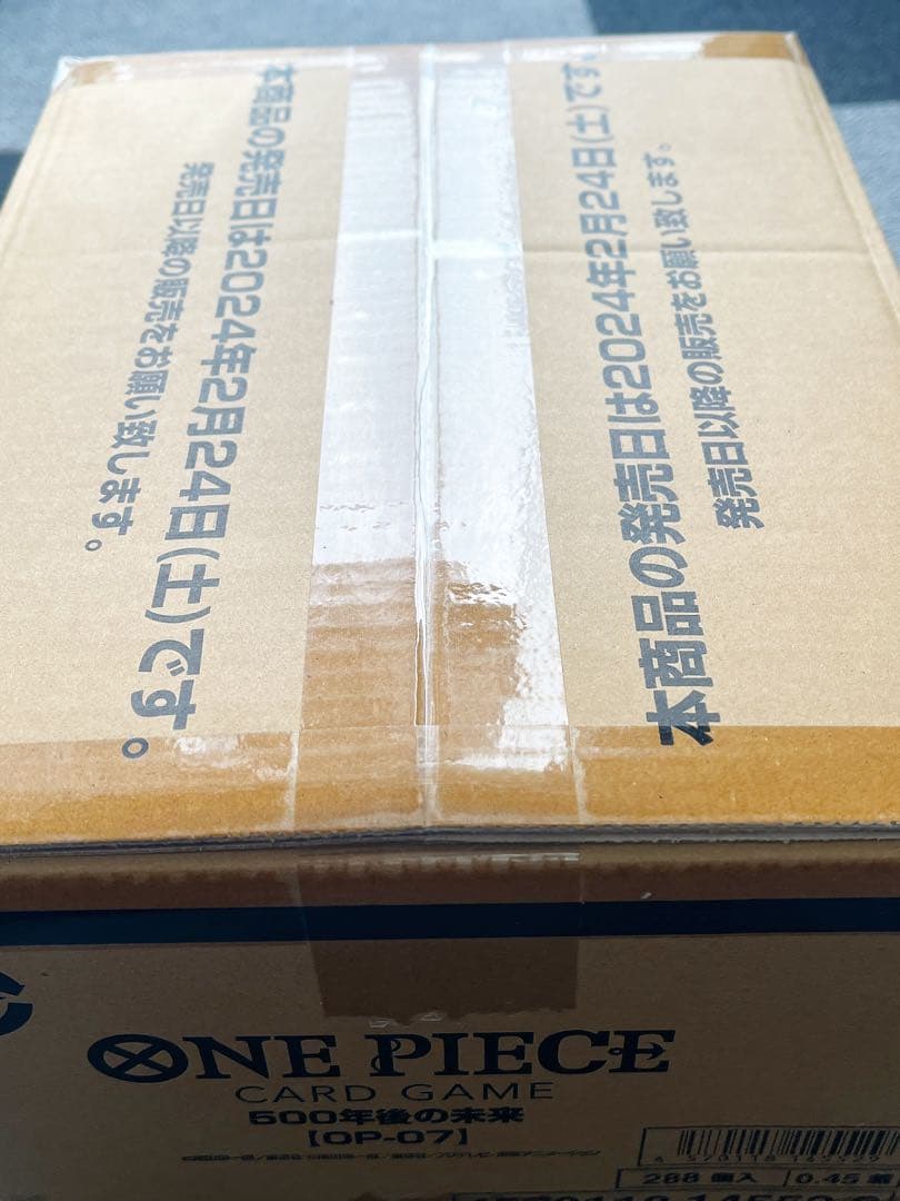 24時間以内発送 500年後の未来　新品未開封 1カートン