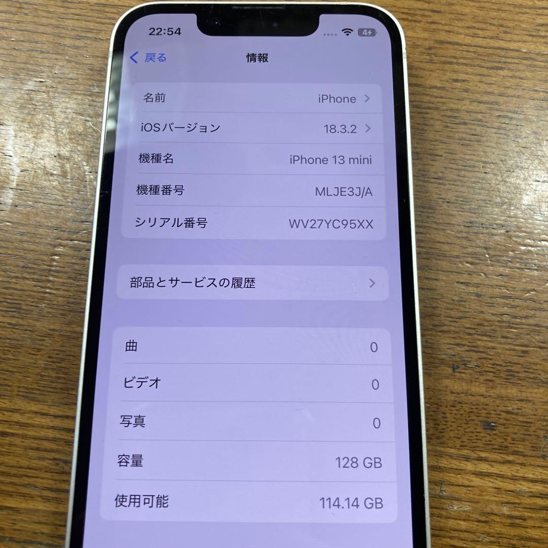 スマートフォン本体 iphone 13 mini 128GB 9238