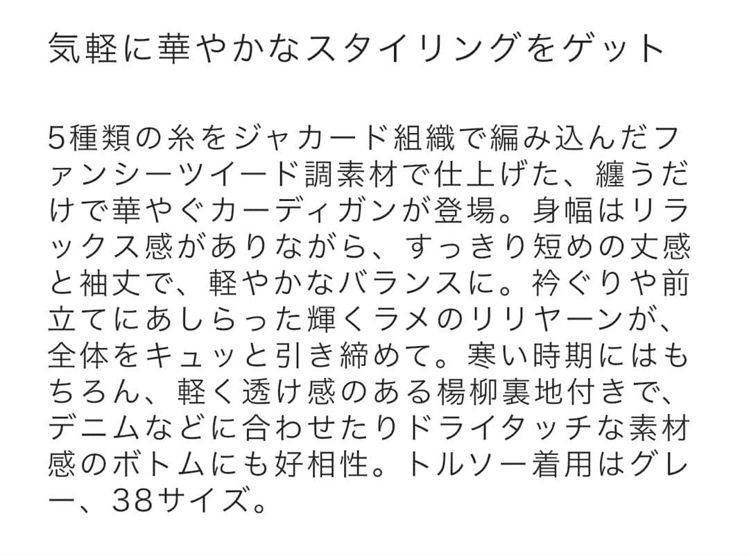 2026SS新作‼️ebureエブール新品ブライトヤーンジャガードカーディガン