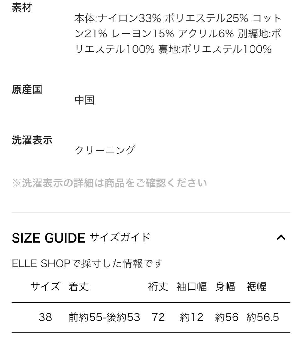 2026SS新作‼️ebureエブール新品ブライトヤーンジャガードカーディガン