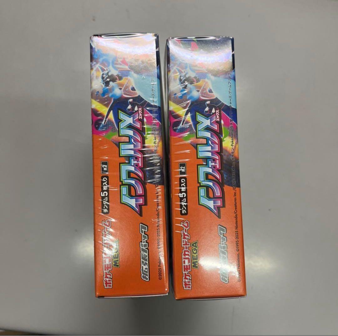 ポケモンカード インフェルノEX2個セットシュリンク付き