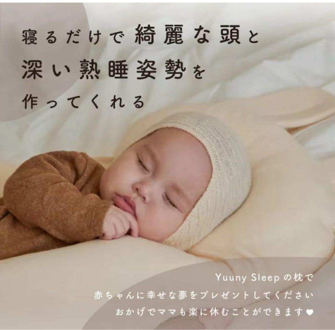 【即日発送】YuunySleep ウサギ耳デザイン枕 4点セット