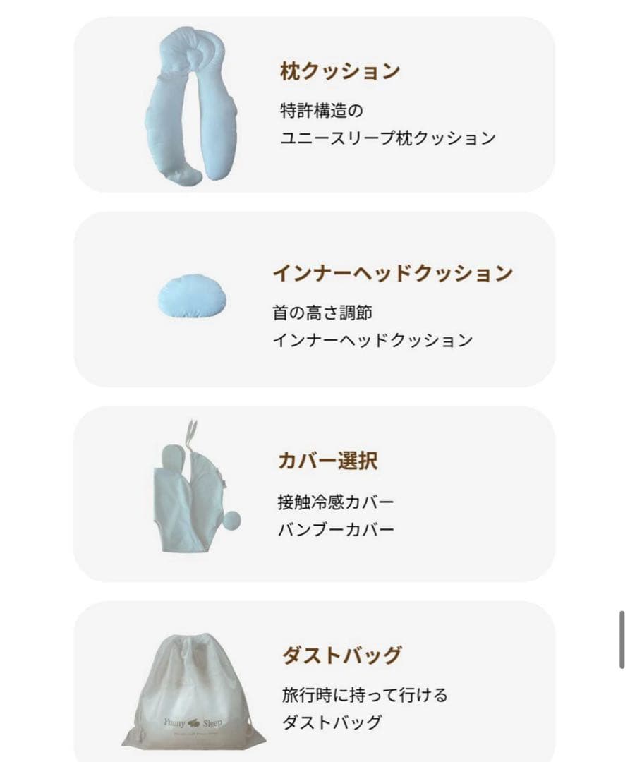 【即日発送】YuunySleep ウサギ耳デザイン枕 4点セット