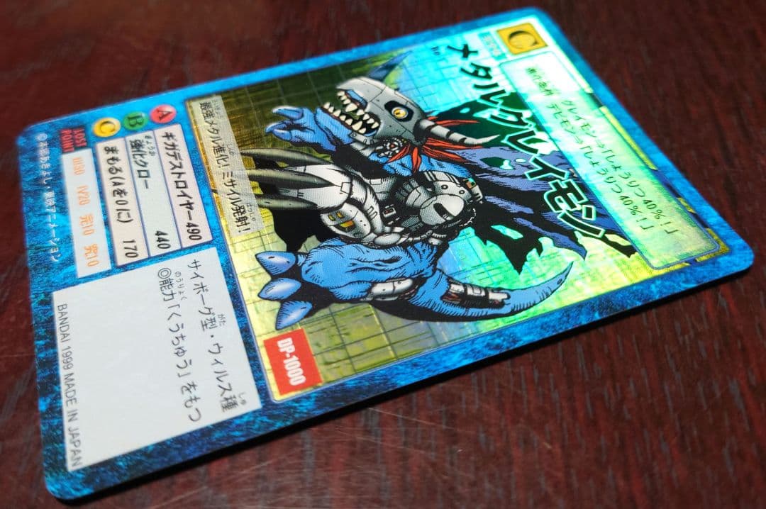 旧デジモンカード　メタルグレイモン　Bo-1他5枚付き