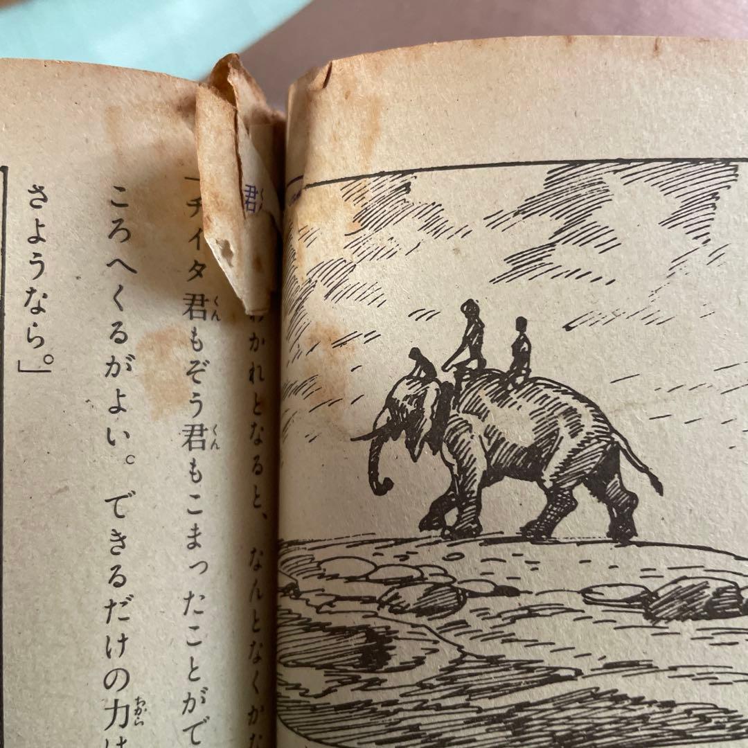 小学ニ年生　三年生　四年生　五年生 昭和27年から30年　付録付き　国語　音楽