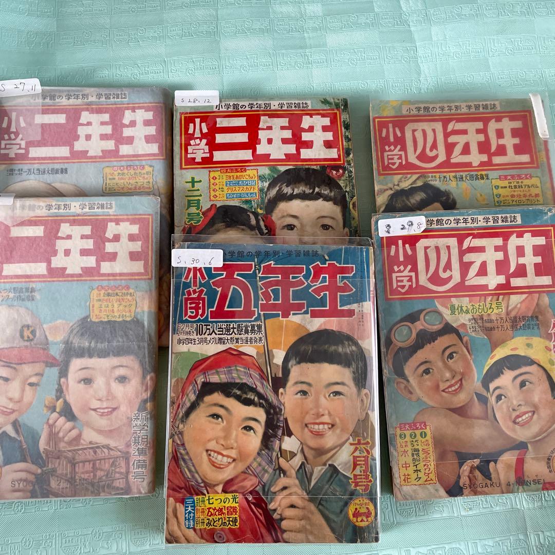 小学ニ年生　三年生　四年生　五年生 昭和27年から30年　付録付き　国語　音楽