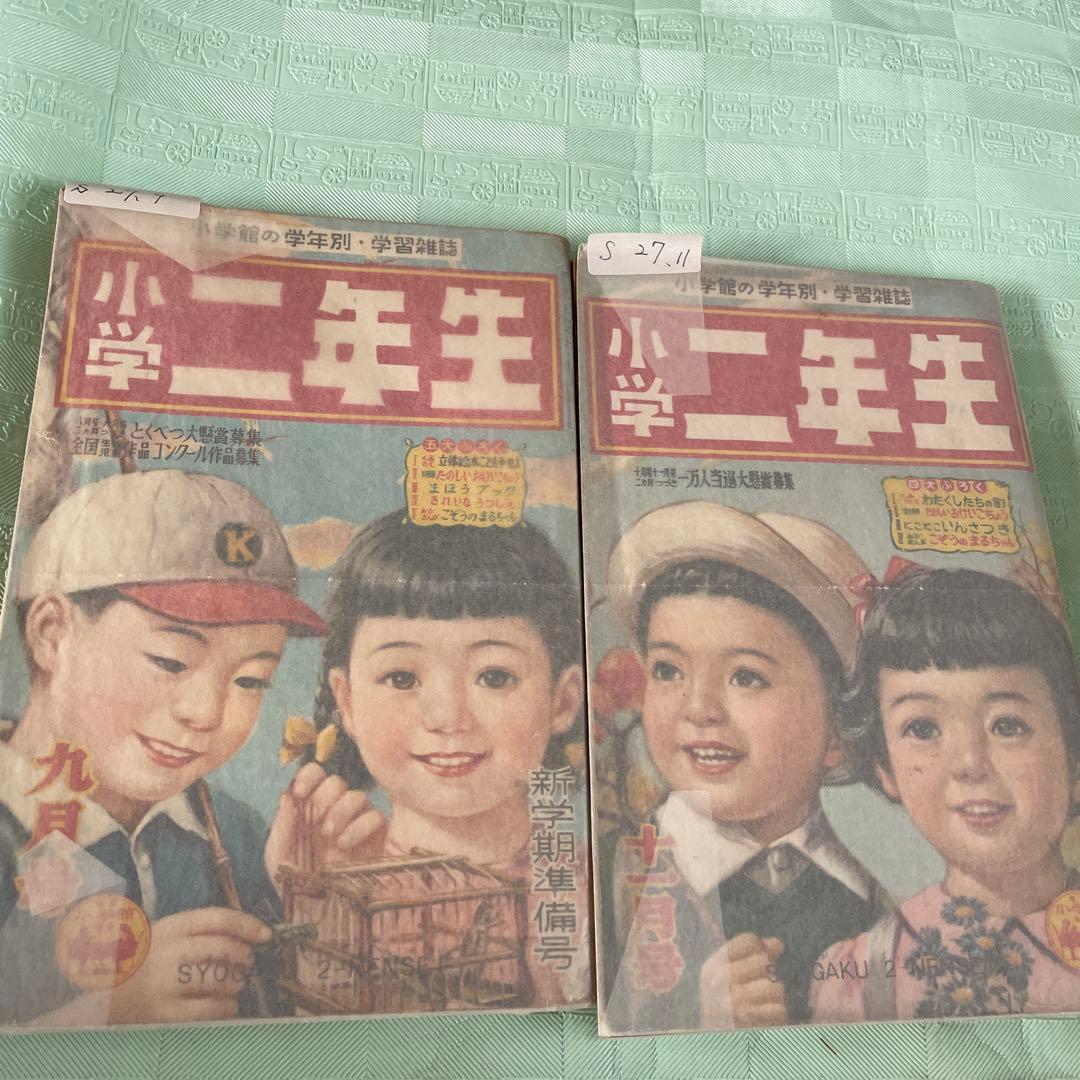 小学ニ年生　三年生　四年生　五年生 昭和27年から30年　付録付き　国語　音楽