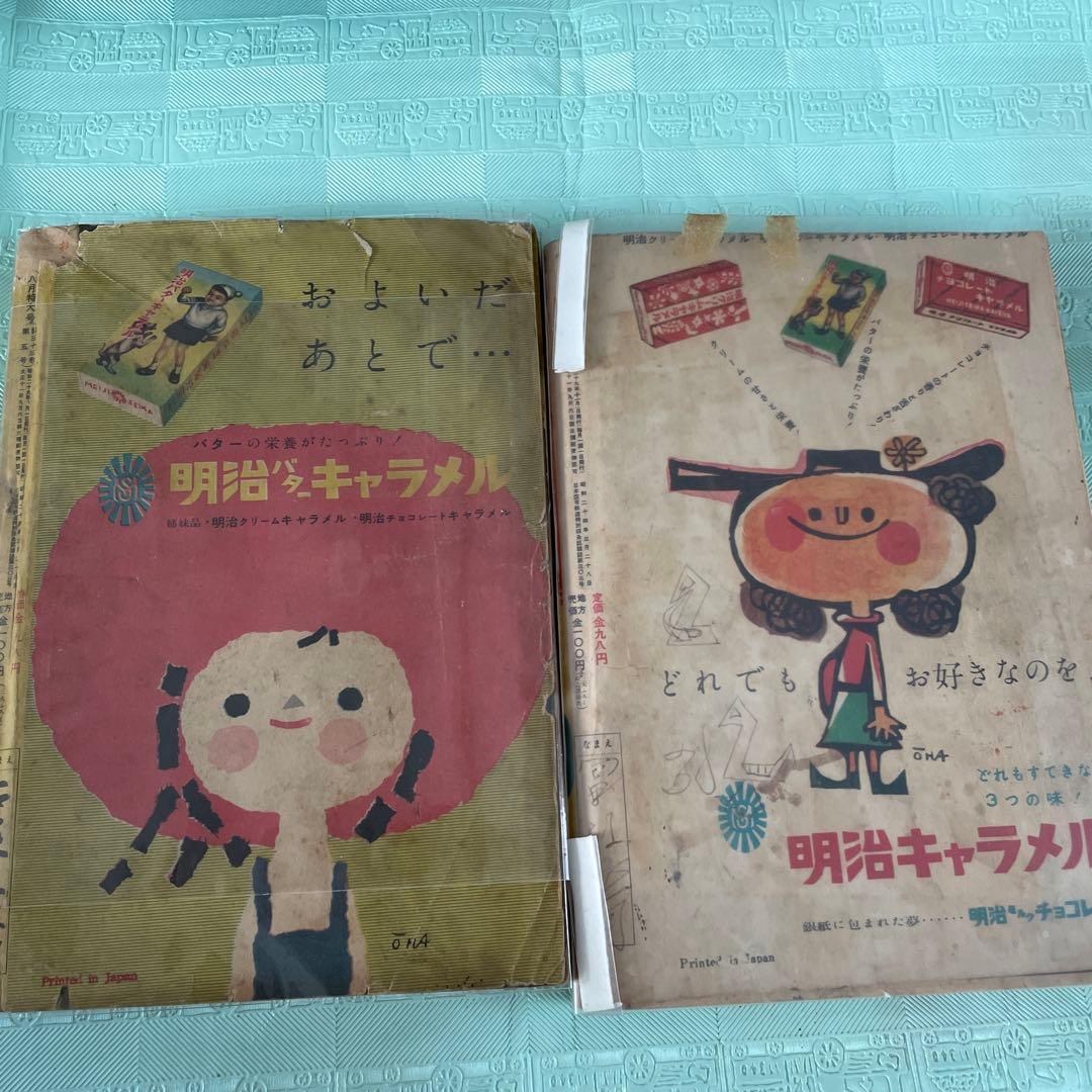 小学ニ年生　三年生　四年生　五年生 昭和27年から30年　付録付き　国語　音楽