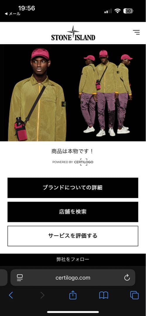 STONE  ブラック スウェット　sサイズ