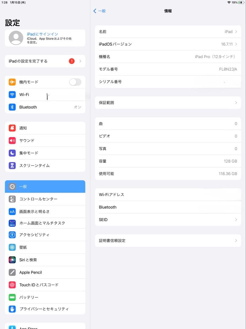 iPad Pro 12.9 初代　Wi-Fiモデル　スペースグレイ　128GB