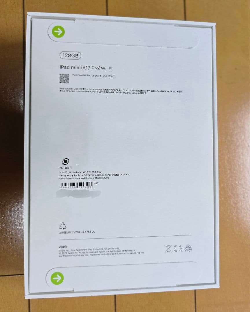 iPad mini 第7世代 128GB Wi-Fi ブルー MXN73J/A