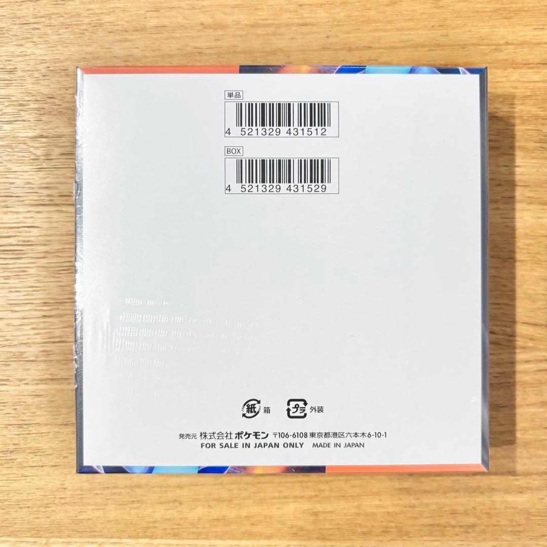 ポケカ インフェルノX 1BOX シュリンク付き