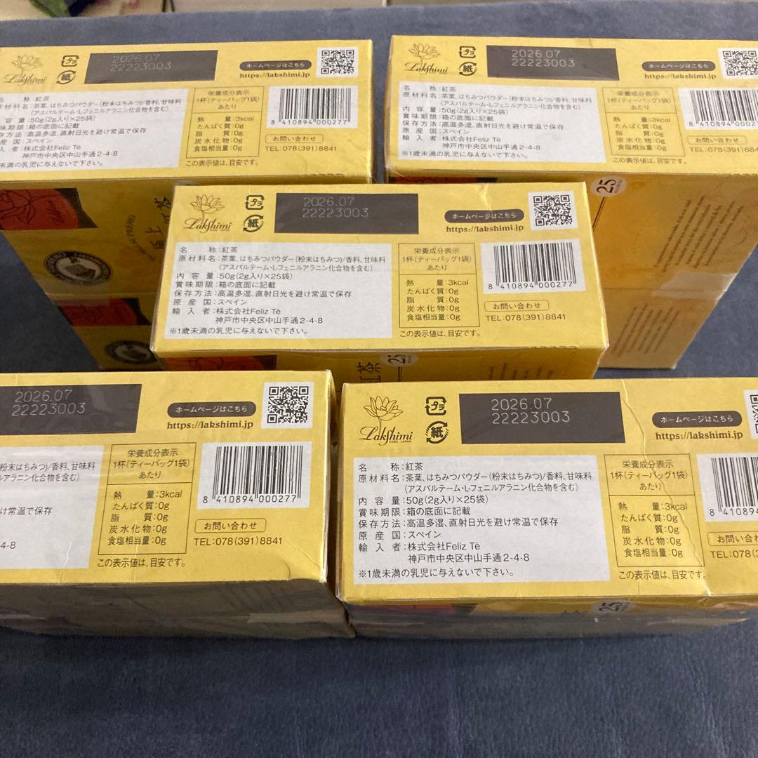 極上はちみつ紅茶 ティーバッグ25袋入り×10箱