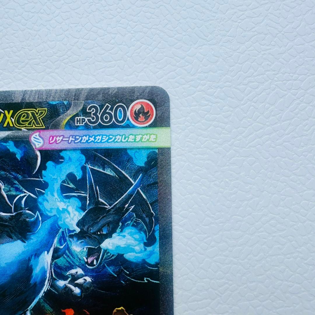 極美品　ポケモン　インフェルノX メガリザードンex SAR センタリング良好