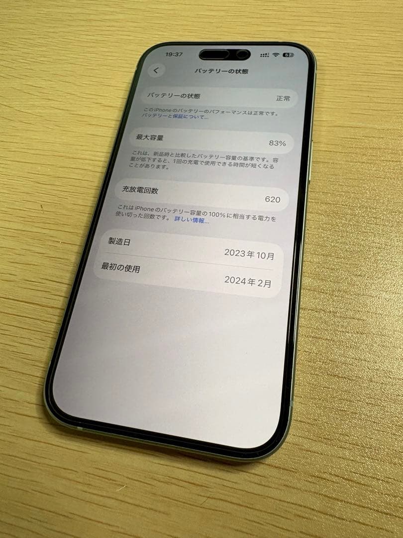 Apple iPhone 15 256GB グリーン SIMフリー