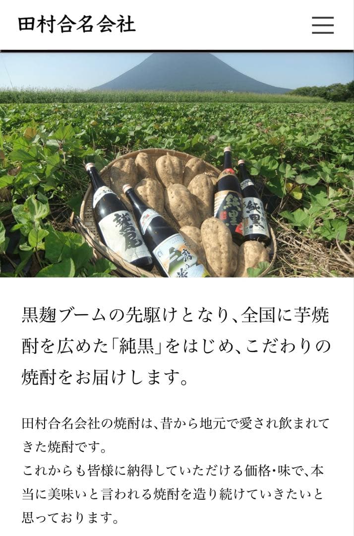 甕仕込み　村尾&純黒セット