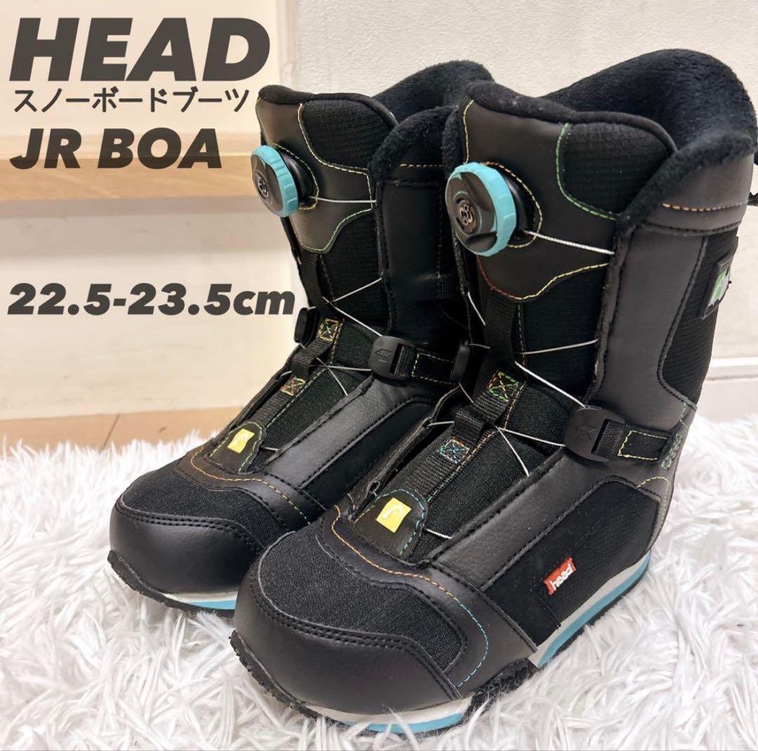 HEAD JR BOA スノーボードブーツ 22.5-23.5cm子供用