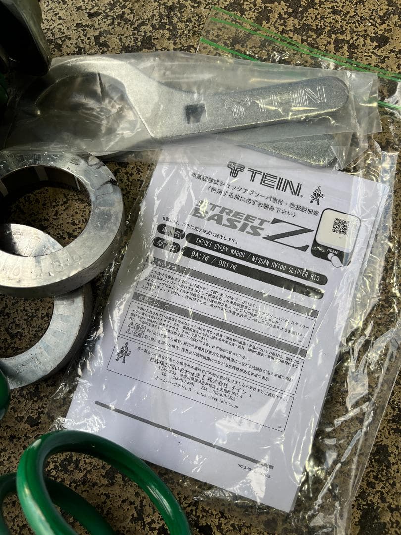 テイン ストリート ベイシスZ 車高調 エブリィ ワゴン/エブリィ バン