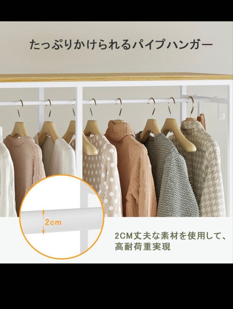 ホワイトハンガーラック・3杯引出し付き板可動式組み替えOK スリムタンス付き