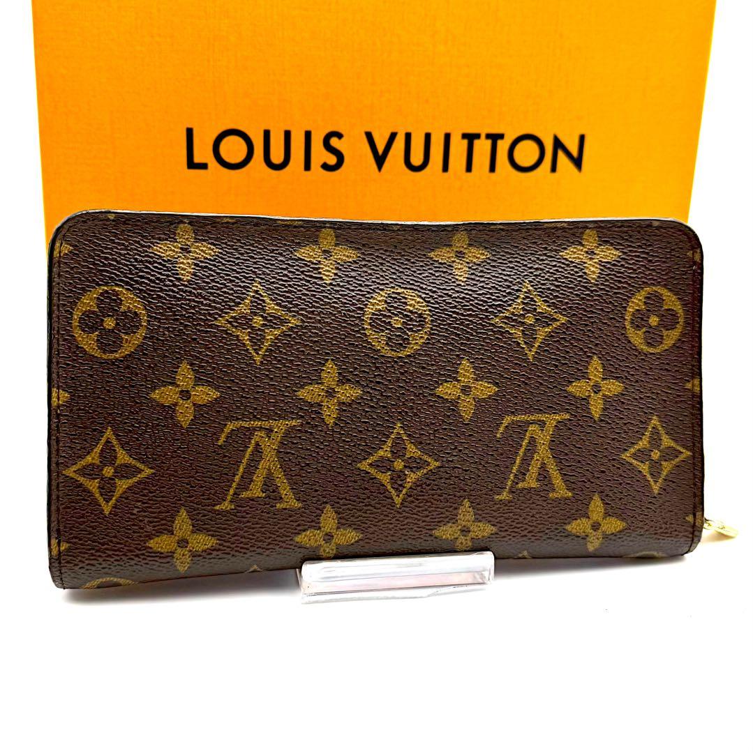 ルイ ヴィトンモノグラムジッピーウォレット長財布