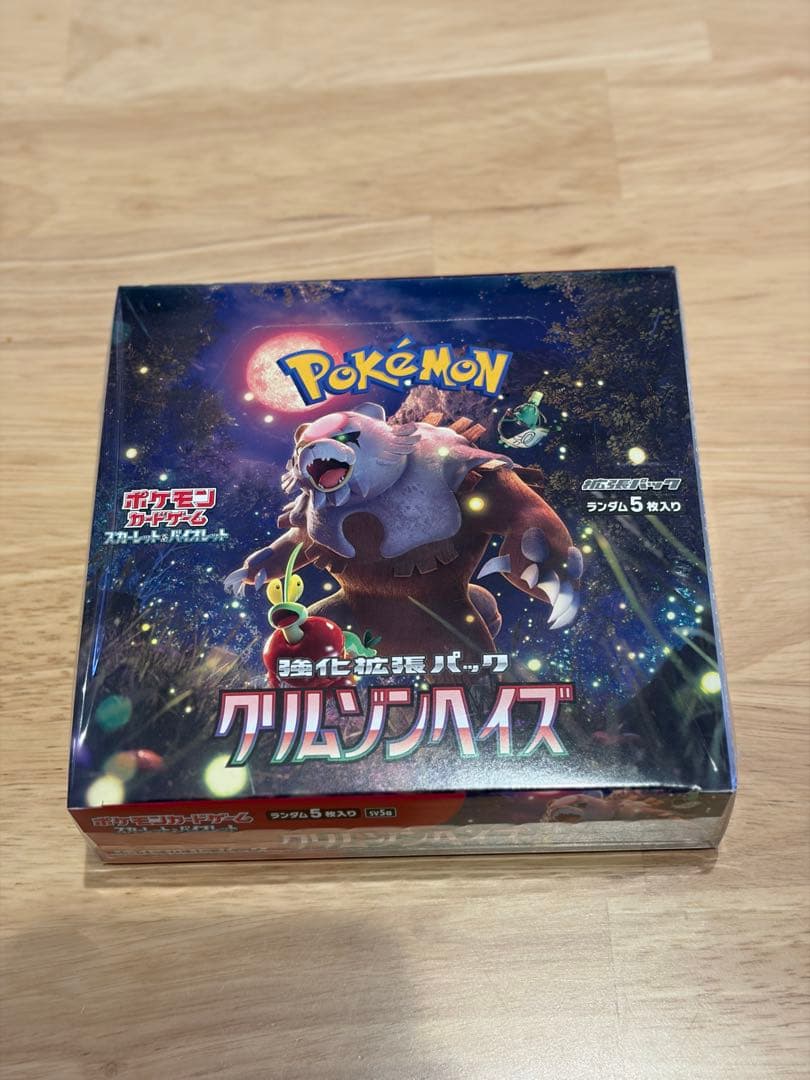 クリムゾンヘイズ　シュリンク付き新品未開封BOX