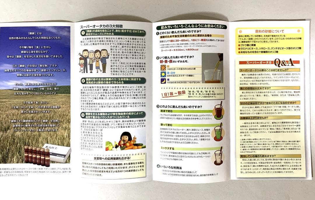 まま大高酵素 スーパーオオタカ 12箱セット【K1818-1377】