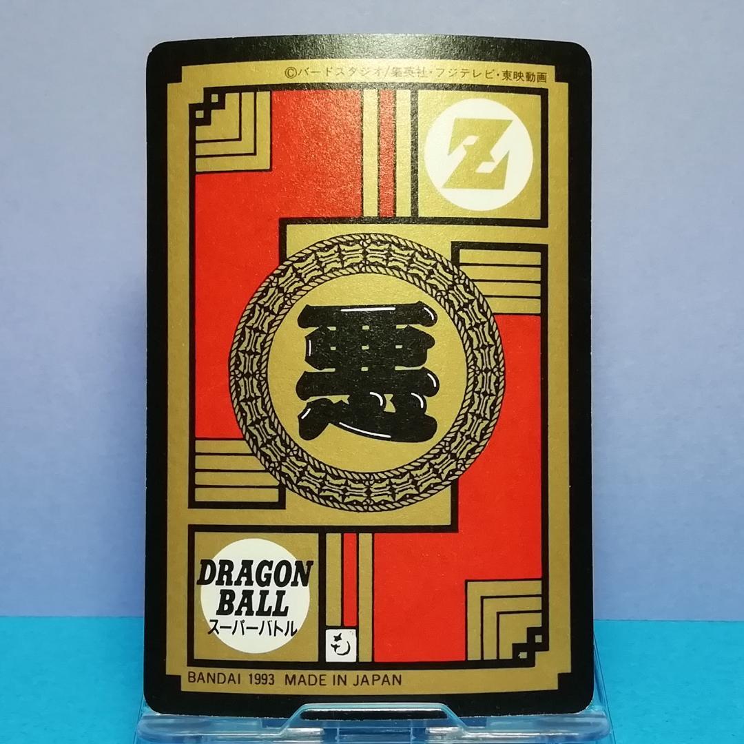 No.210 Wプリズム 未はがし ドラゴンボール カードダス スーパーバトル