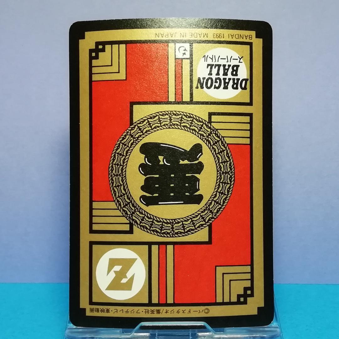 No.210 Wプリズム 未はがし ドラゴンボール カードダス スーパーバトル